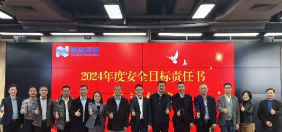 明目標(biāo) 強(qiáng)責(zé)任 筑防線——南海鋁業(yè)應(yīng)用科技集團(tuán)層級(jí)簽訂2024年綜合安全目標(biāo)責(zé)任書，為經(jīng)營(yíng)目標(biāo)達(dá)成保駕護(hù)航