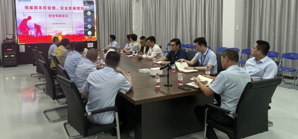 強(qiáng)基固本抓管理 安全發(fā)展增效益——南海鋁業(yè)應(yīng)用科技集團(tuán)組織召開2024年第一季度安全專題會(huì)議
