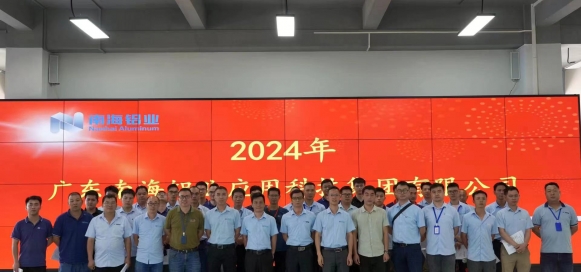 推進(jìn)強(qiáng)基固本，筑牢安全堡壘—南海鋁業(yè)應(yīng)用科技集團(tuán)組織開展企業(yè)“兩類人員”培訓(xùn)